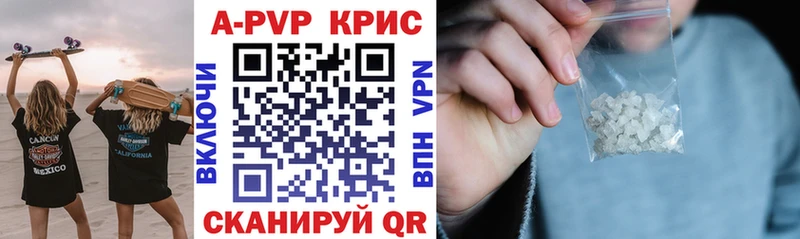Alfa_PVP СК КРИС  darknet состав  Крымск  наркота 