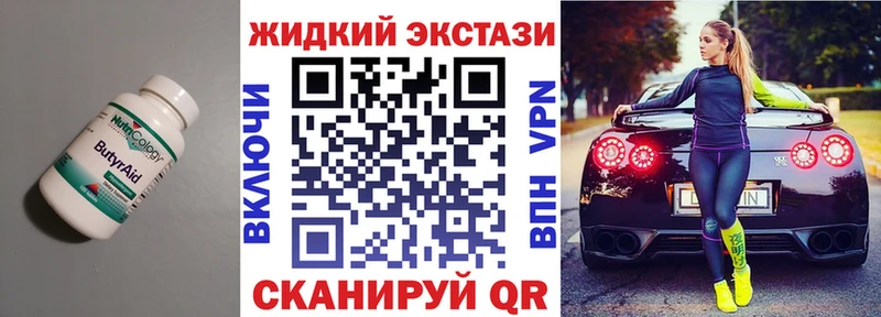 БУТИРАТ вода  где можно купить наркотик  Крымск 