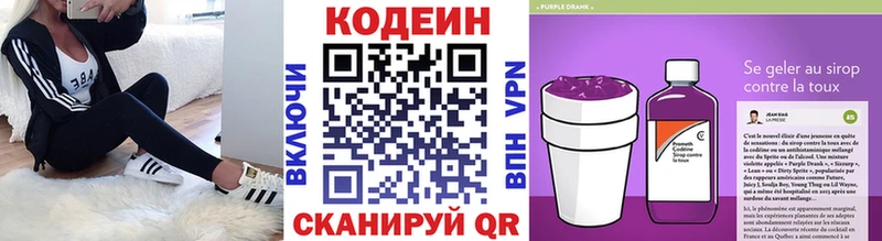 цены   Крымск  Кодеин напиток Lean (лин) 