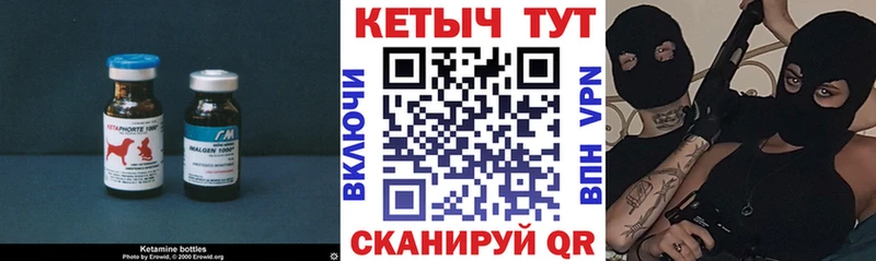 КЕТАМИН VHQ где найти дарк нет состав Крымск