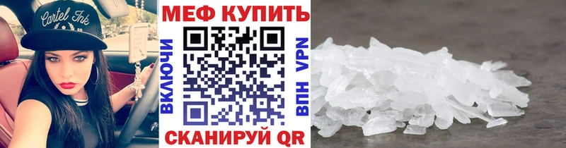 наркотики  Крымск  МЕФ мука 